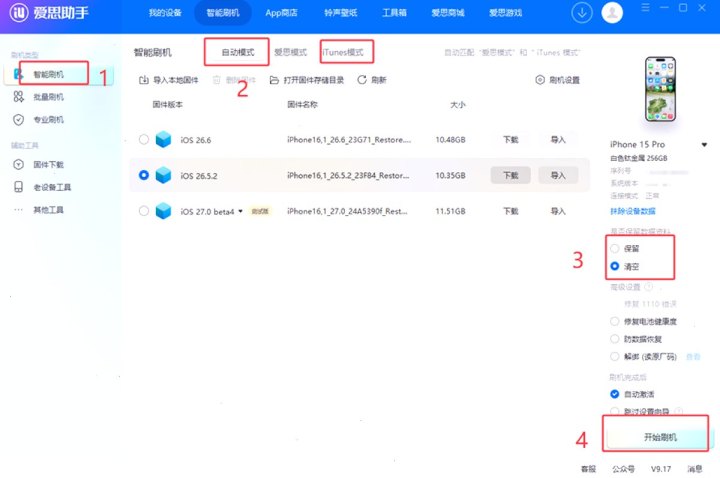 爱思助手 · 港口赛照